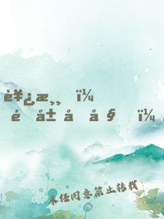 西游，開局唐僧，取經(jīng)算我輸